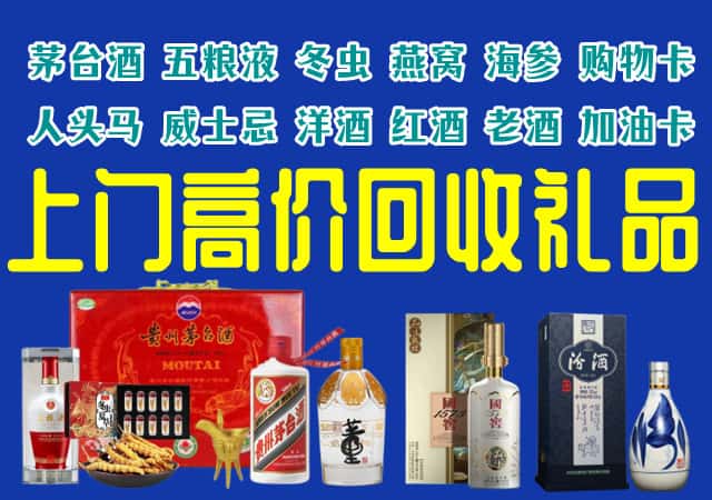 邵阳北塔区回收烟酒