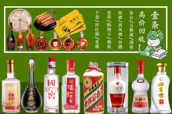 邵阳北塔区回收名酒哪家好