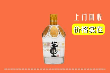 邵阳北塔区回收董酒