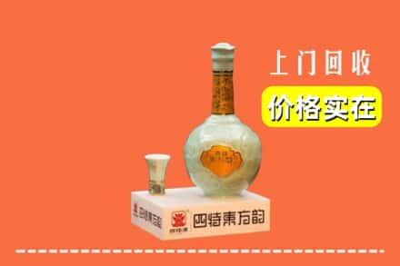 邵阳北塔区回收四特酒