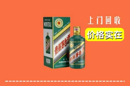 邵阳北塔区回收纪念茅台酒